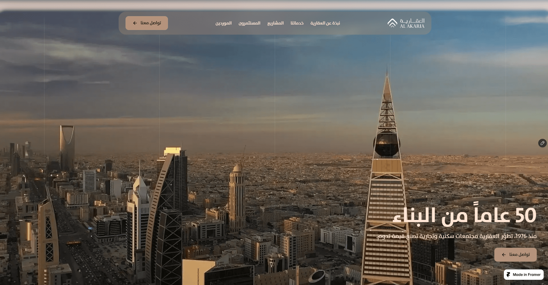 تصميم موقع العقارية